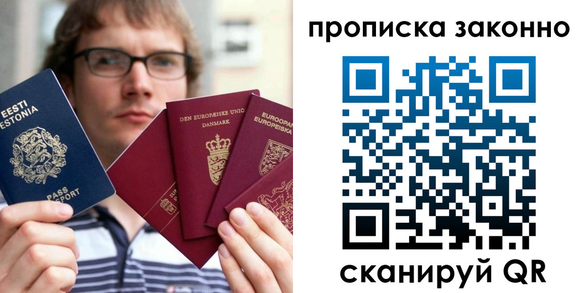 прописка для школы в Юрге