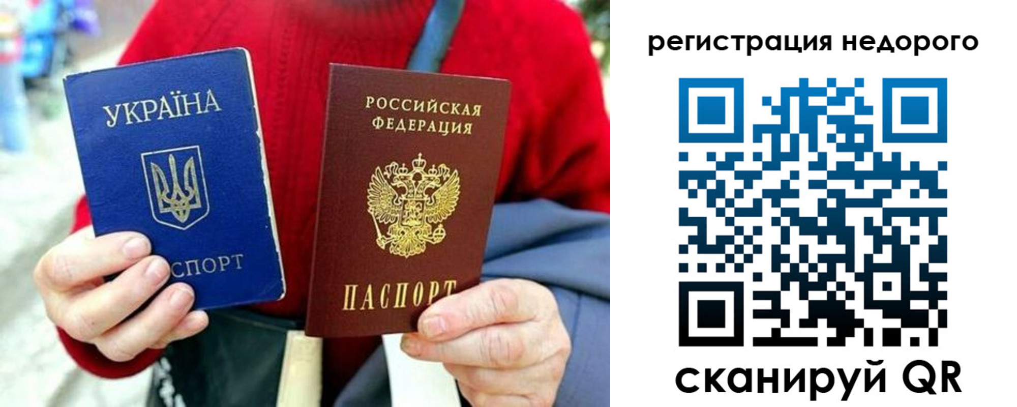 купить прописку в Юрге