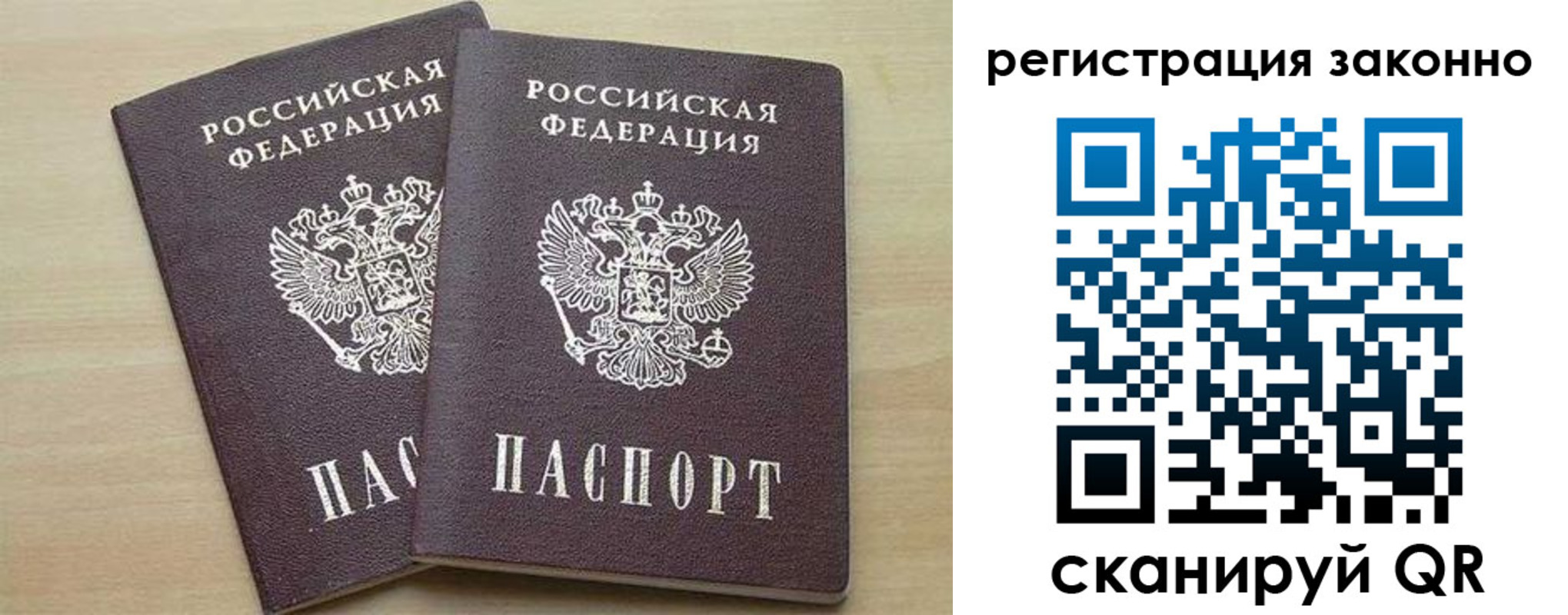 регистрация для школы в Юрге