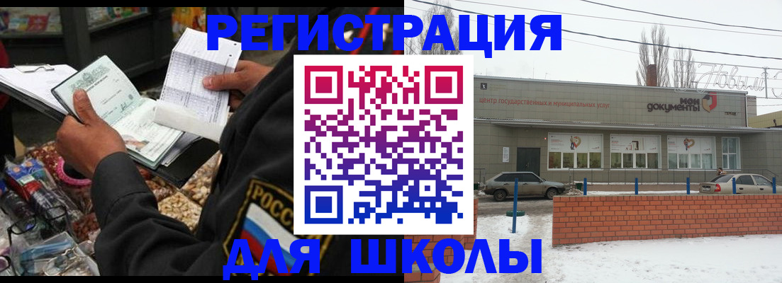 временная регистрация надежно в Юрге