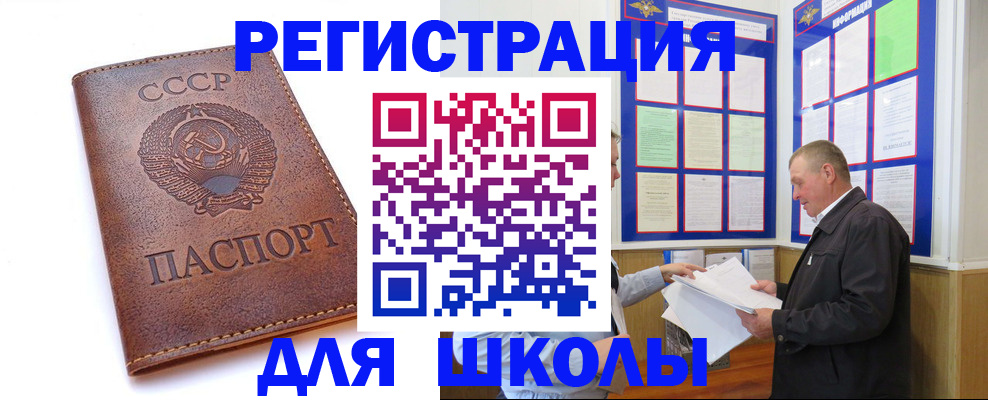 прописка для военкомата в Юрге