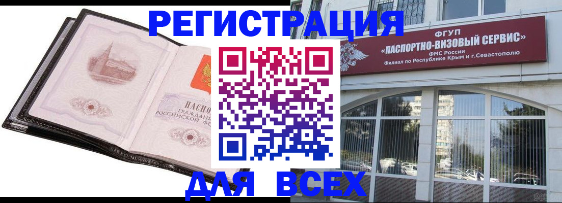 временная регистрация недорого в Юрге