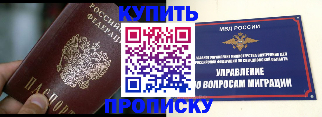 временная регистрация в квартире в Юрге