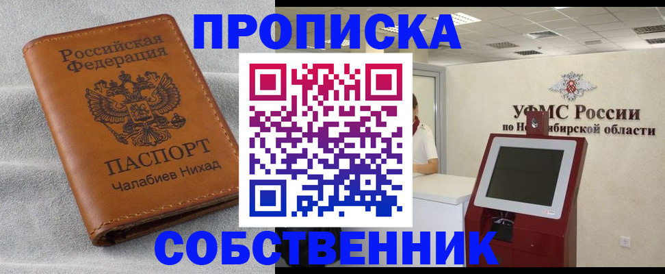 регистрация в Юрге