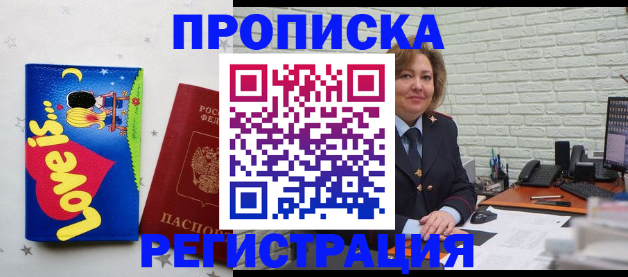 миграционный учет в Юрге