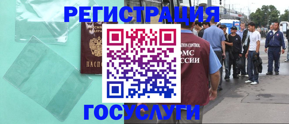 прописка в квартире в Юрге