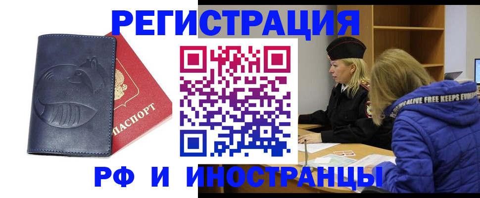 прописка поиск в Юрге