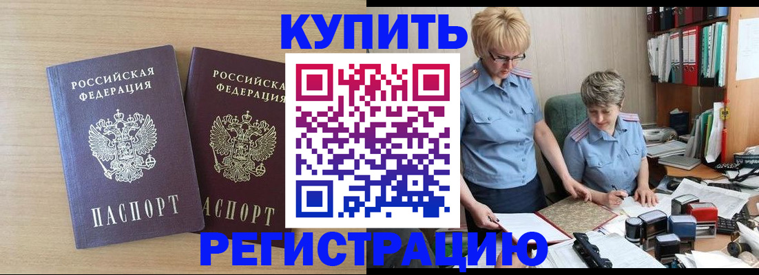 регистрация для школы в Юрге