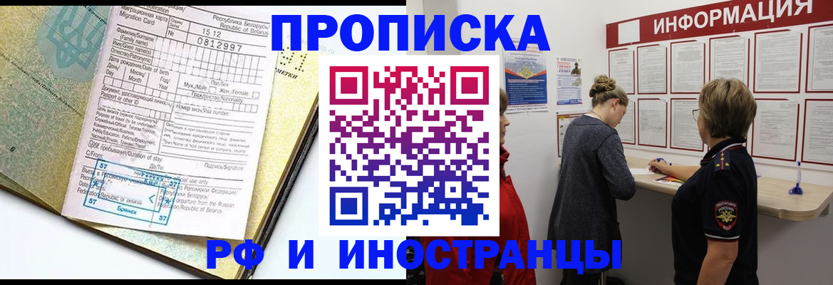 временная регистрация поиск в Юрге